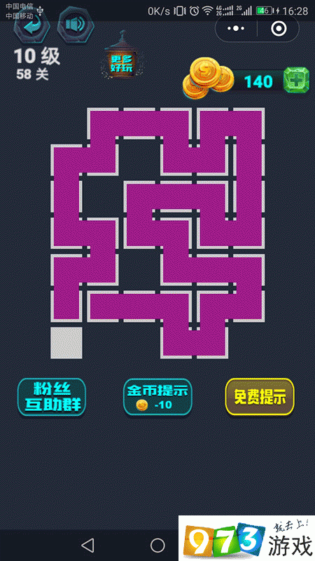  微信连连线常规3第58关三星通关图文攻略手把手教学轻松拿高分技巧