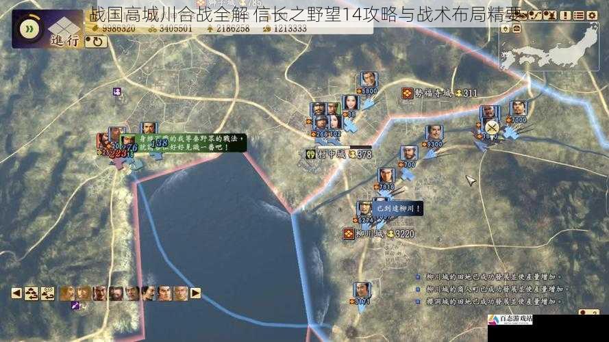 战国高城川合战全解 信长之野望14攻略与战术布局精要