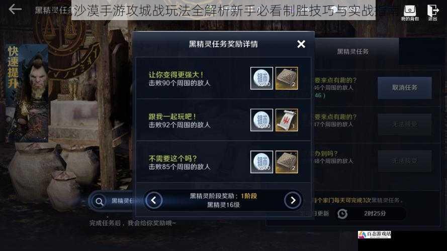 黑色沙漠手游攻城战玩法全解析新手必看制胜技巧与实战指南