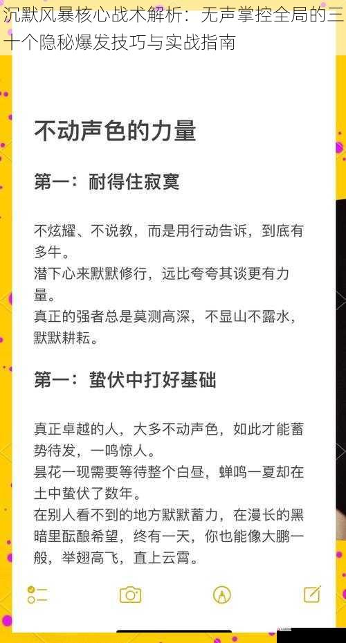 沉默风暴核心战术解析：无声掌控全局的三十个隐秘爆发技巧与实战指南