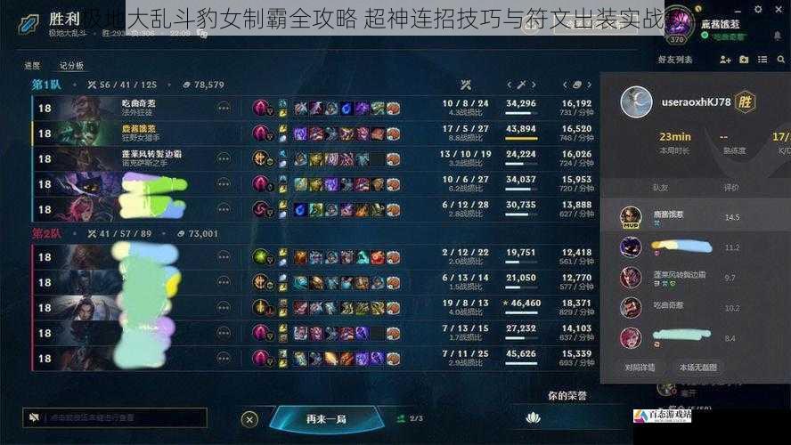  极地大乱斗豹女制霸全攻略 超神连招技巧与符文出装实战教学