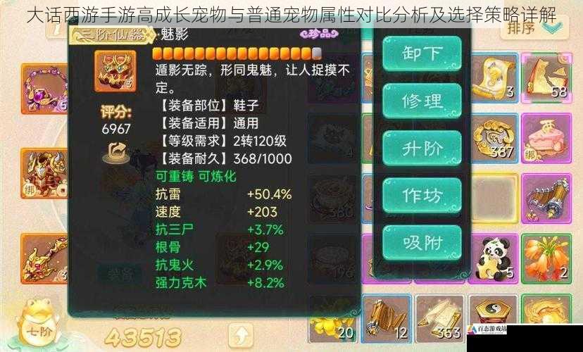大话西游手游高成长宠物与普通宠物属性对比分析及选择策略详解