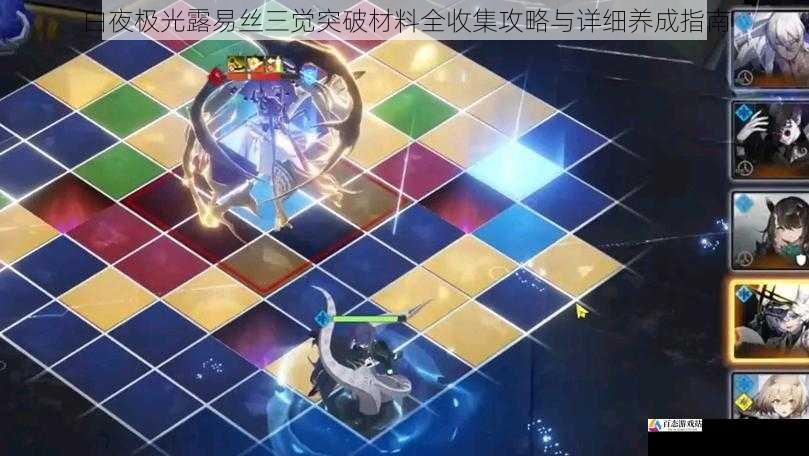 白夜极光露易丝三觉突破材料全收集攻略与详细养成指南