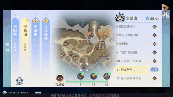 梦幻新诛仙七巧儿踪迹全图解析 寻访灵宠伙伴精准坐标指引攻略