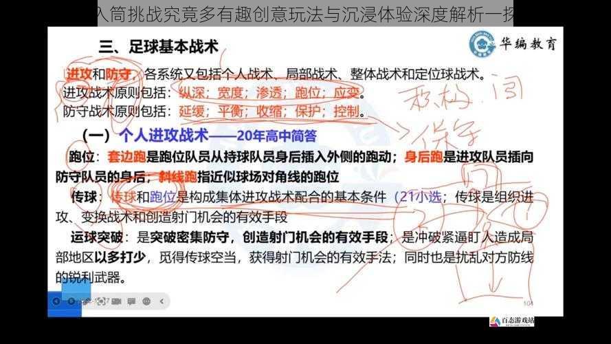 小球入筒挑战究竟多有趣创意玩法与沉浸体验深度解析一探究竟