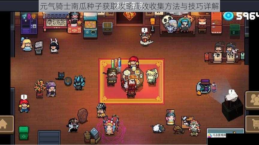 元气骑士南瓜种子获取攻略高效收集方法与技巧详解