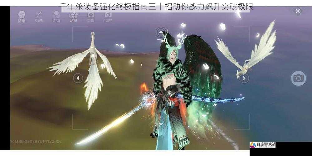 千年杀装备强化终极指南三十招助你战力飙升突破极限