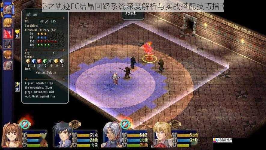 空之轨迹FC结晶回路系统深度解析与实战搭配技巧指南