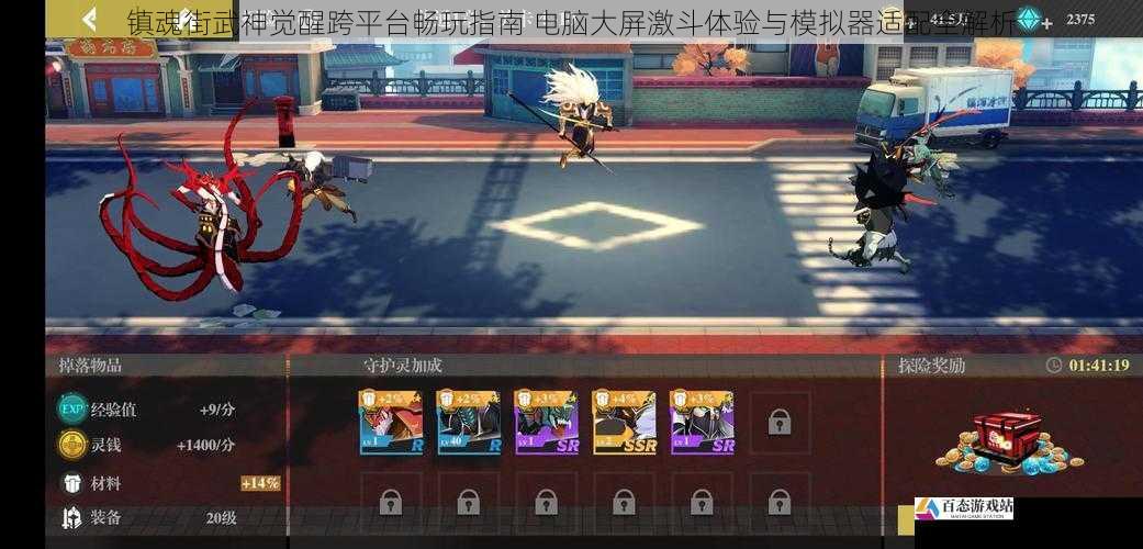镇魂街武神觉醒跨平台畅玩指南 电脑大屏激斗体验与模拟器适配全解析