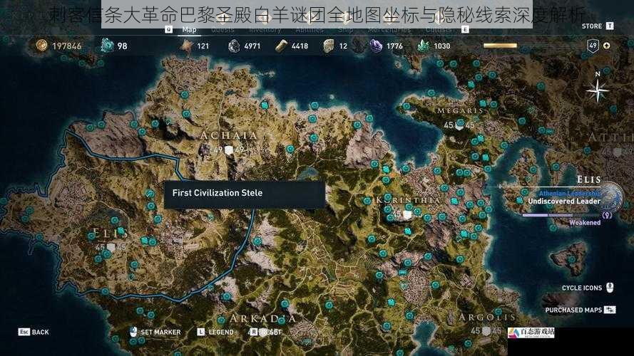  刺客信条大革命巴黎圣殿白羊谜团全地图坐标与隐秘线索深度解析