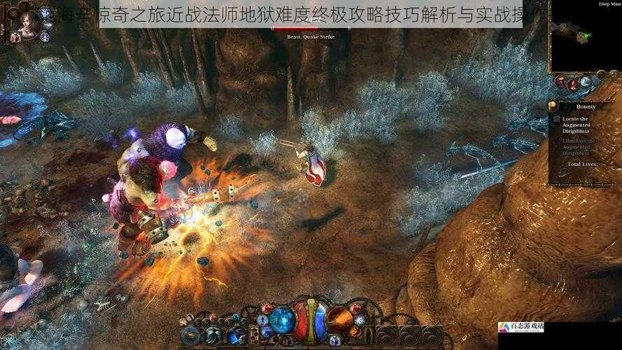 范海辛惊奇之旅近战法师地狱难度终极攻略技巧解析与实战操作指南