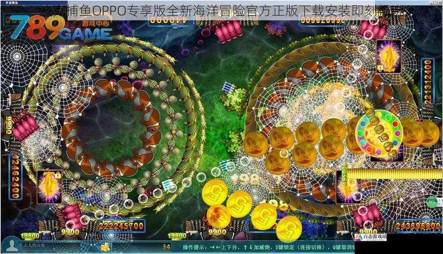 波克捕鱼OPPO专享版全新海洋冒险官方正版下载安装即刻畅玩