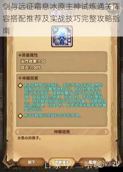  剑与远征霜息冰原主神试炼通关阵容搭配推荐及实战技巧完整攻略指南