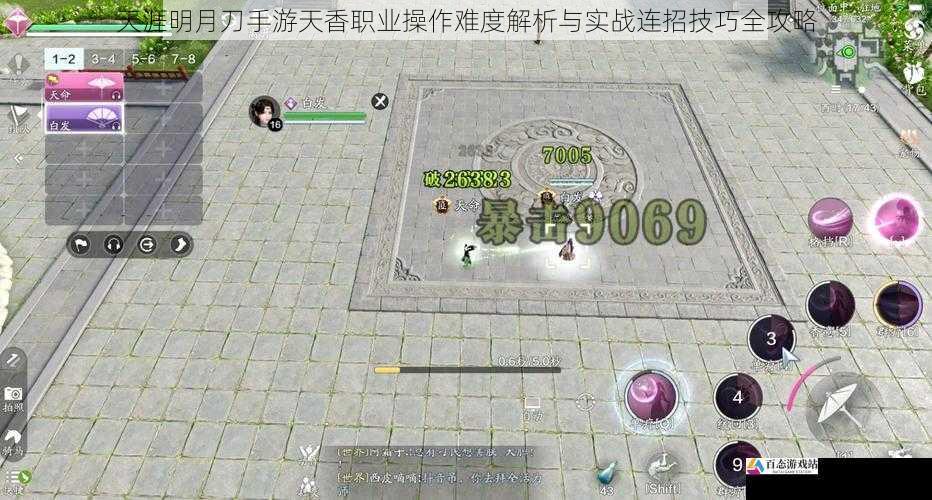 天涯明月刀手游天香职业操作难度解析与实战连招技巧全攻略