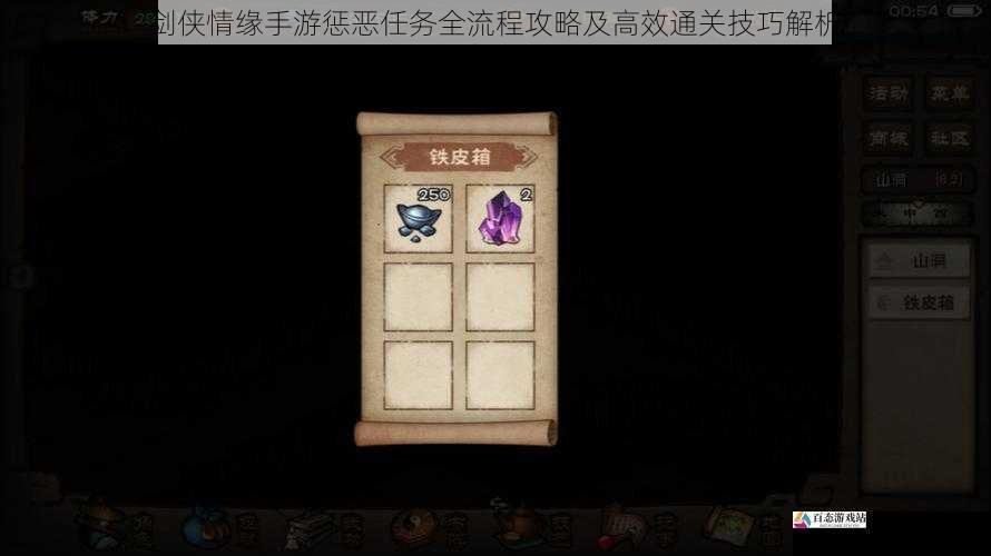 剑侠情缘手游惩恶任务全流程攻略及高效通关技巧解析