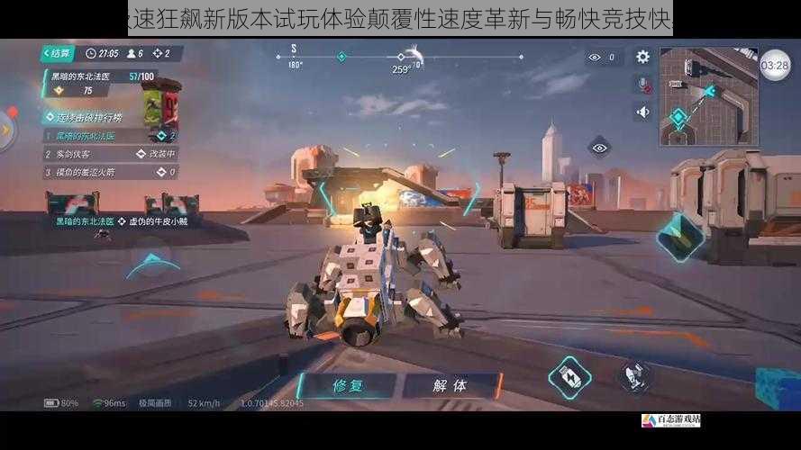 重装上阵极速狂飙新版本试玩体验颠覆性速度革新与畅快竞技快感深度评测