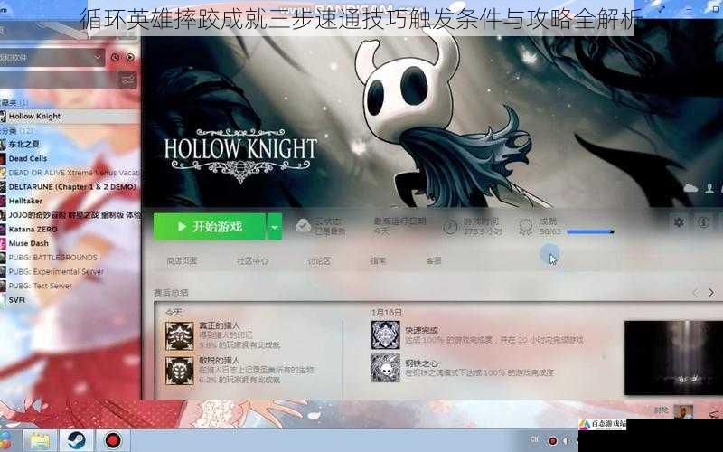 循环英雄摔跤成就三步速通技巧触发条件与攻略全解析