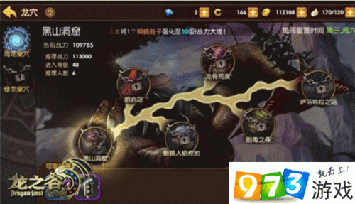 龙之谷手游公会语音派对开启时间与详细操作步骤全解析