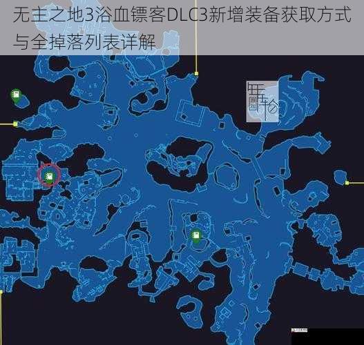 无主之地3浴血镖客DLC3新增装备获取方式与全掉落列表详解