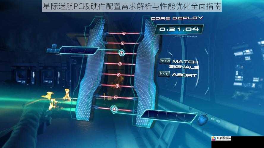 星际迷航PC版硬件配置需求解析与性能优化全面指南