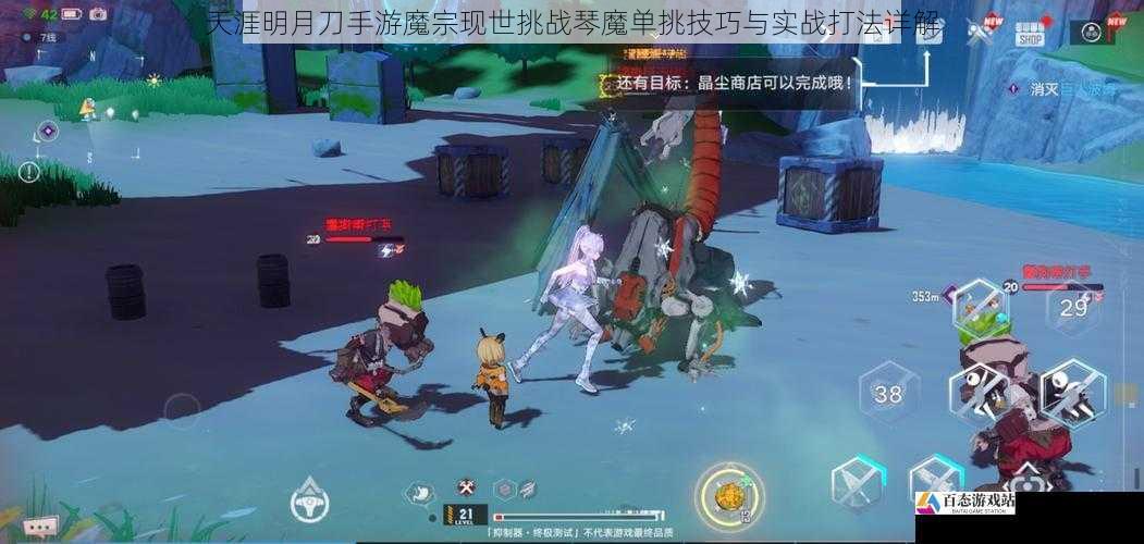  天涯明月刀手游魔宗现世挑战琴魔单挑技巧与实战打法详解
