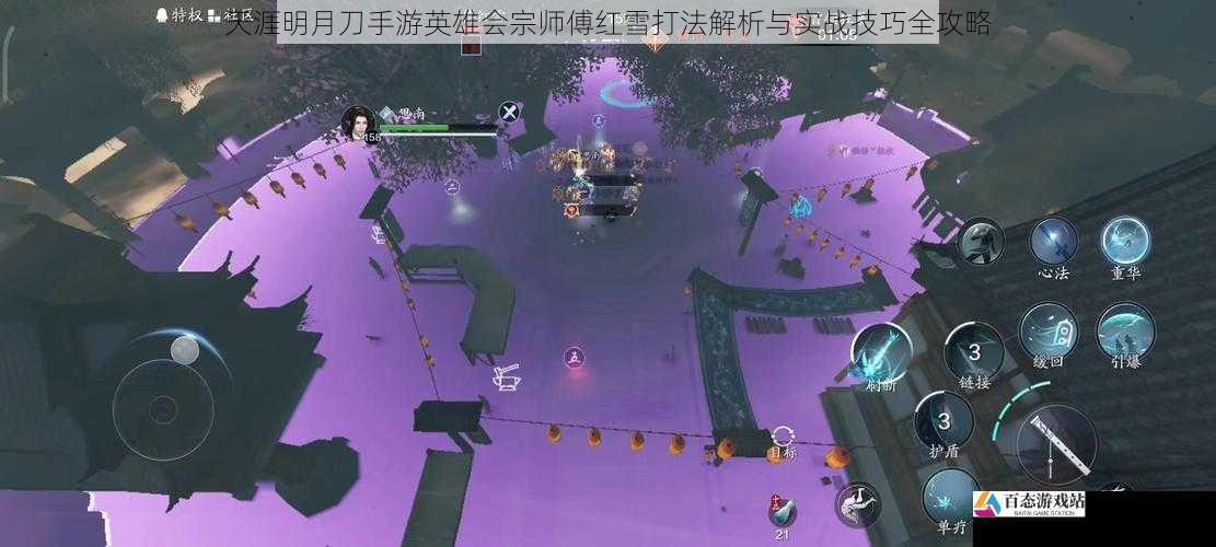 天涯明月刀手游英雄会宗师傅红雪打法解析与实战技巧全攻略