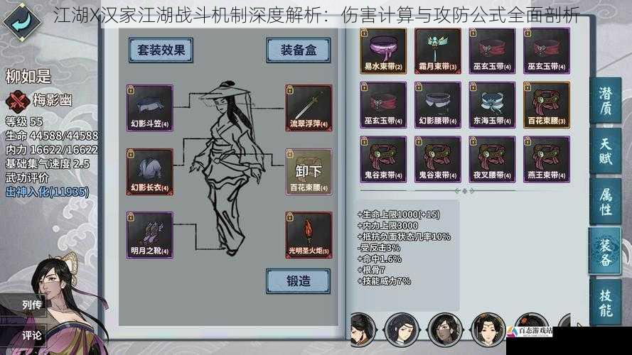 江湖X汉家江湖战斗机制深度解析:伤害计算与攻防公式全面剖析