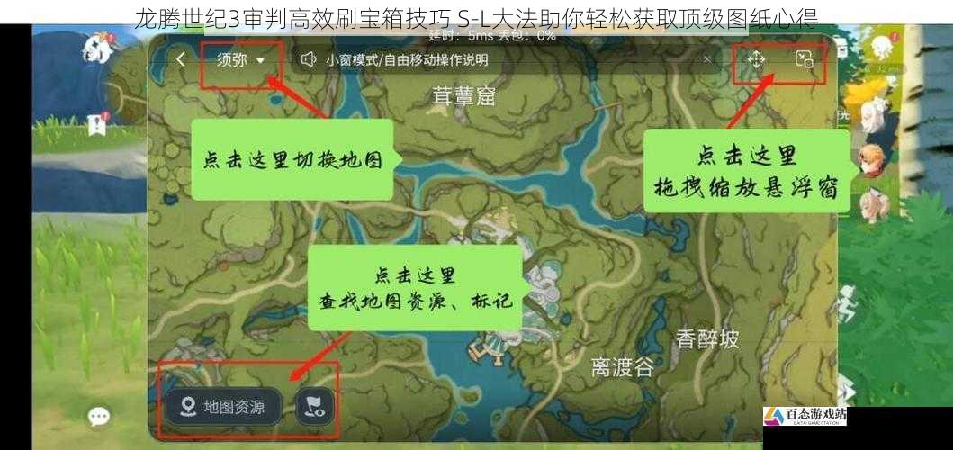 龙腾世纪3审判高效刷宝箱技巧 S-L大法助你轻松获取顶级图纸心得