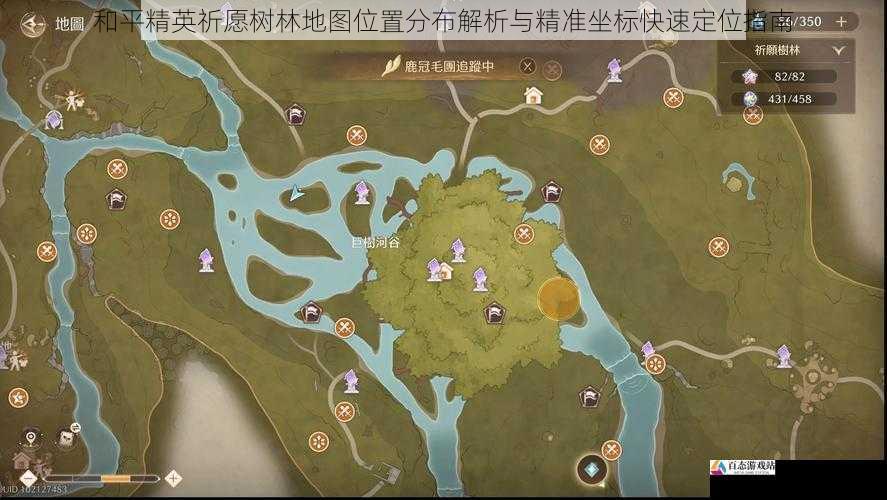 和平精英祈愿树林地图位置分布解析与精准坐标快速定位指南
