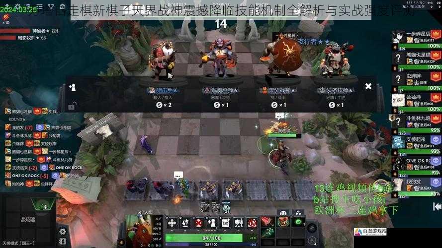 刀塔自走棋新棋子天界战神震撼降临技能机制全解析与实战强度评测