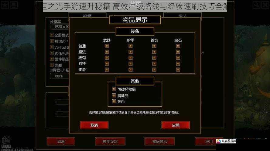 火炬之光手游速升秘籍 高效冲级路线与经验速刷技巧全解析