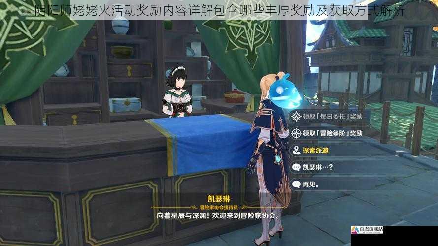 阴阳师姥姥火活动奖励内容详解包含哪些丰厚奖励及获取方式解析