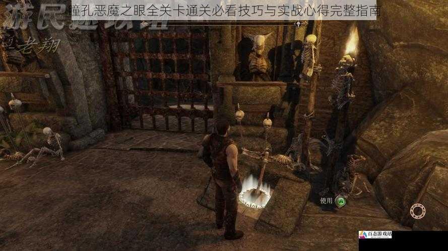 瞳孔恶魔之眼全关卡通关必看技巧与实战心得完整指南