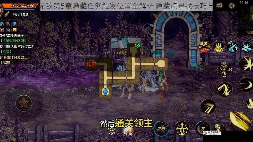 腾讯英雄无敌第5章隐藏任务触发位置全解析 隐藏点寻找技巧与攻略指南
