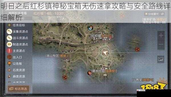 明日之后红杉镇神秘宝箱无伤速拿攻略与安全路线详细解析