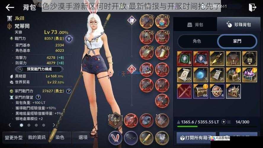 黑色沙漠手游新区何时开放 最新情报与开服时间抢先了解