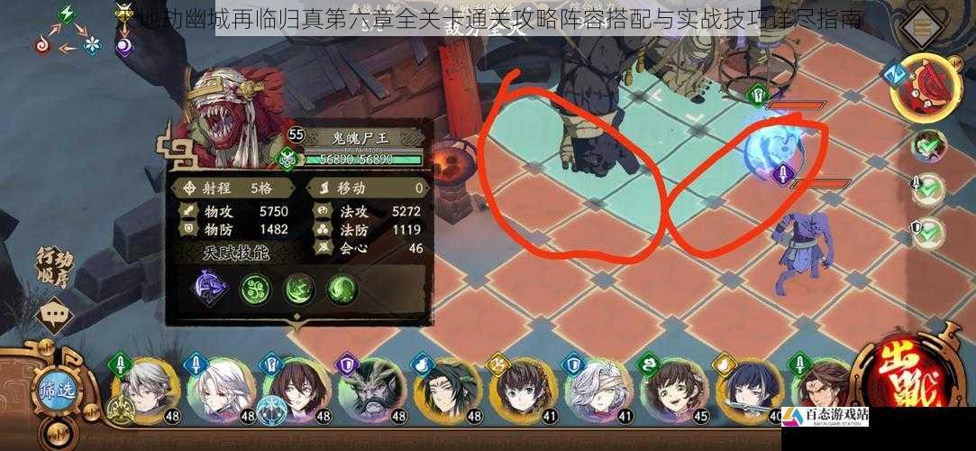 天地劫幽城再临归真第六章全关卡通关攻略阵容搭配与实战技巧详尽指南