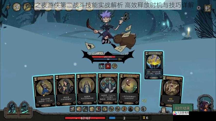 月圆之夜游侠第二战斗技能实战解析 高效释放时机与技巧详解
