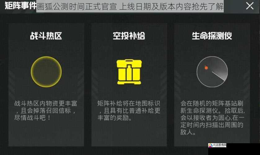画狐公测时间正式官宣 上线日期及版本内容抢先了解