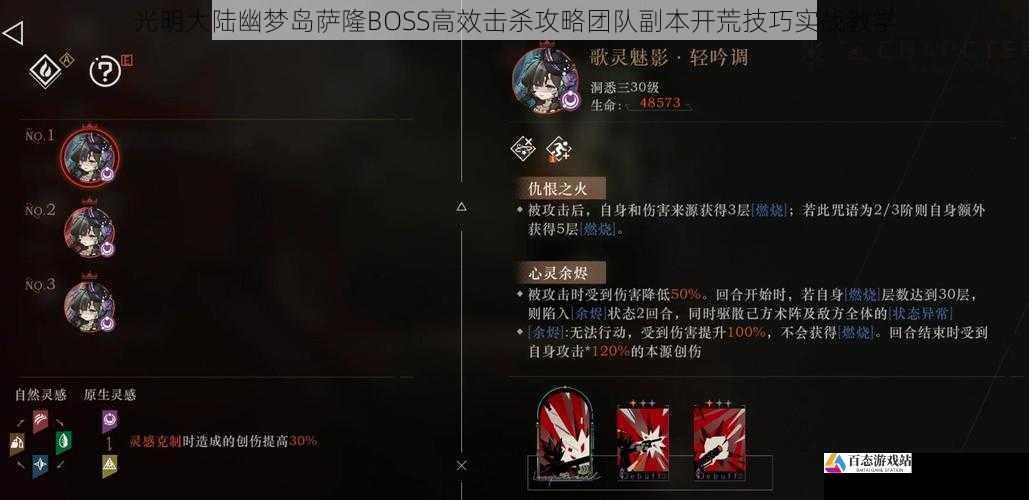 光明大陆幽梦岛萨隆BOSS高效击杀攻略团队副本开荒技巧实战教学