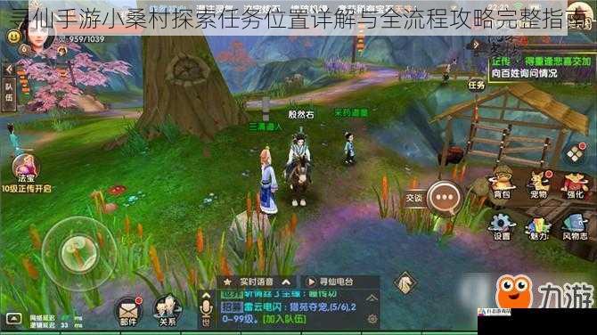寻仙手游小桑村探索任务位置详解与全流程攻略完整指南