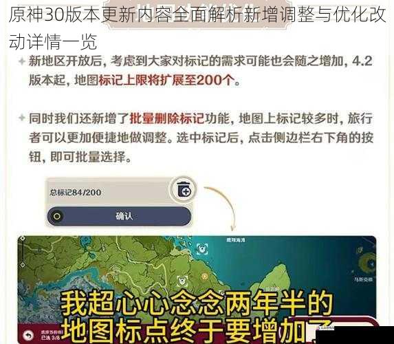 原神30版本更新内容全面解析新增调整与优化改动详情一览