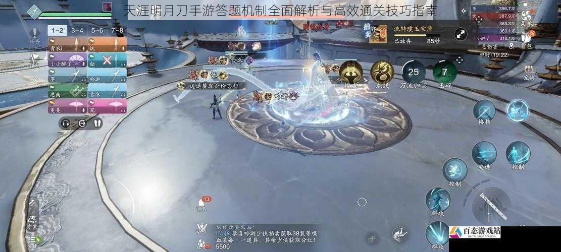 天涯明月刀手游答题机制全面解析与高效通关技巧指南