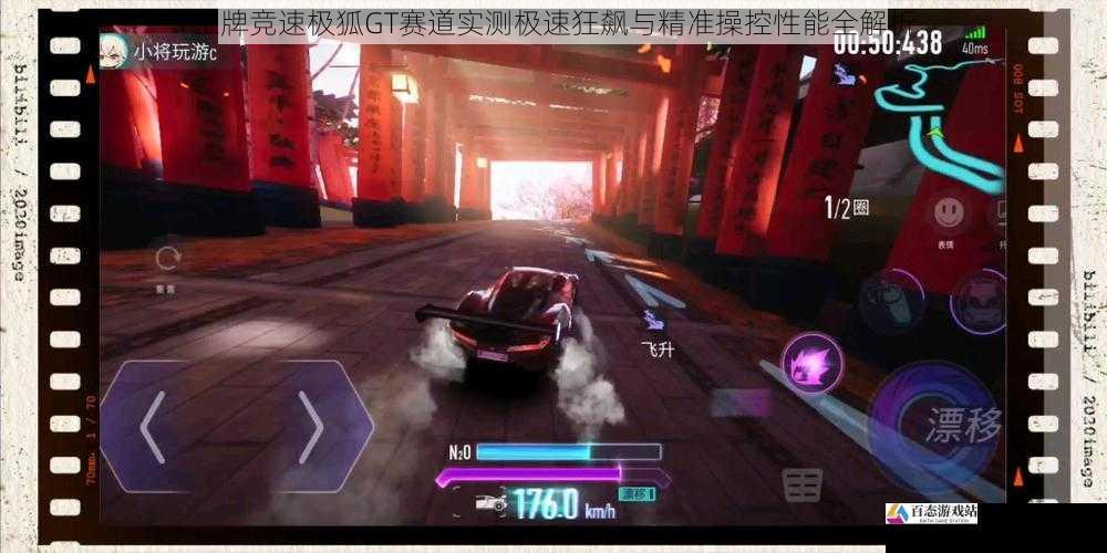 王牌竞速极狐GT赛道实测极速狂飙与精准操控性能全解析