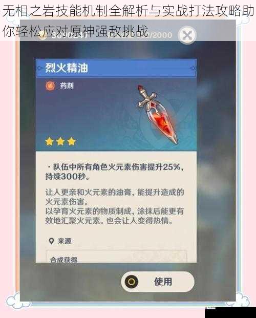 无相之岩技能机制全解析与实战打法攻略助你轻松应对原神强敌挑战