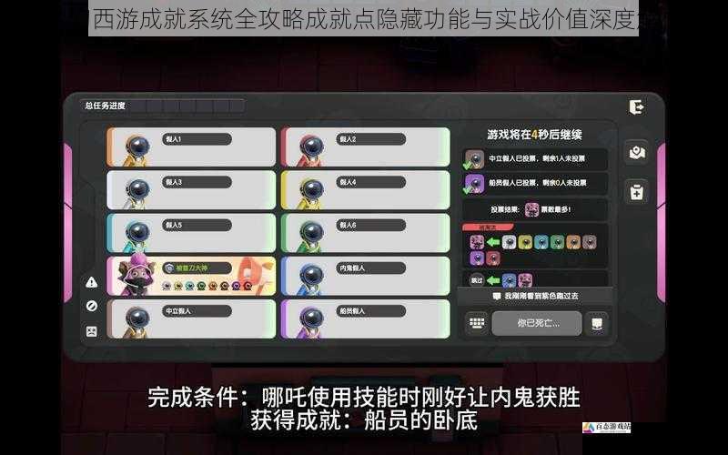 梦幻西游成就系统全攻略成就点隐藏功能与实战价值深度解析