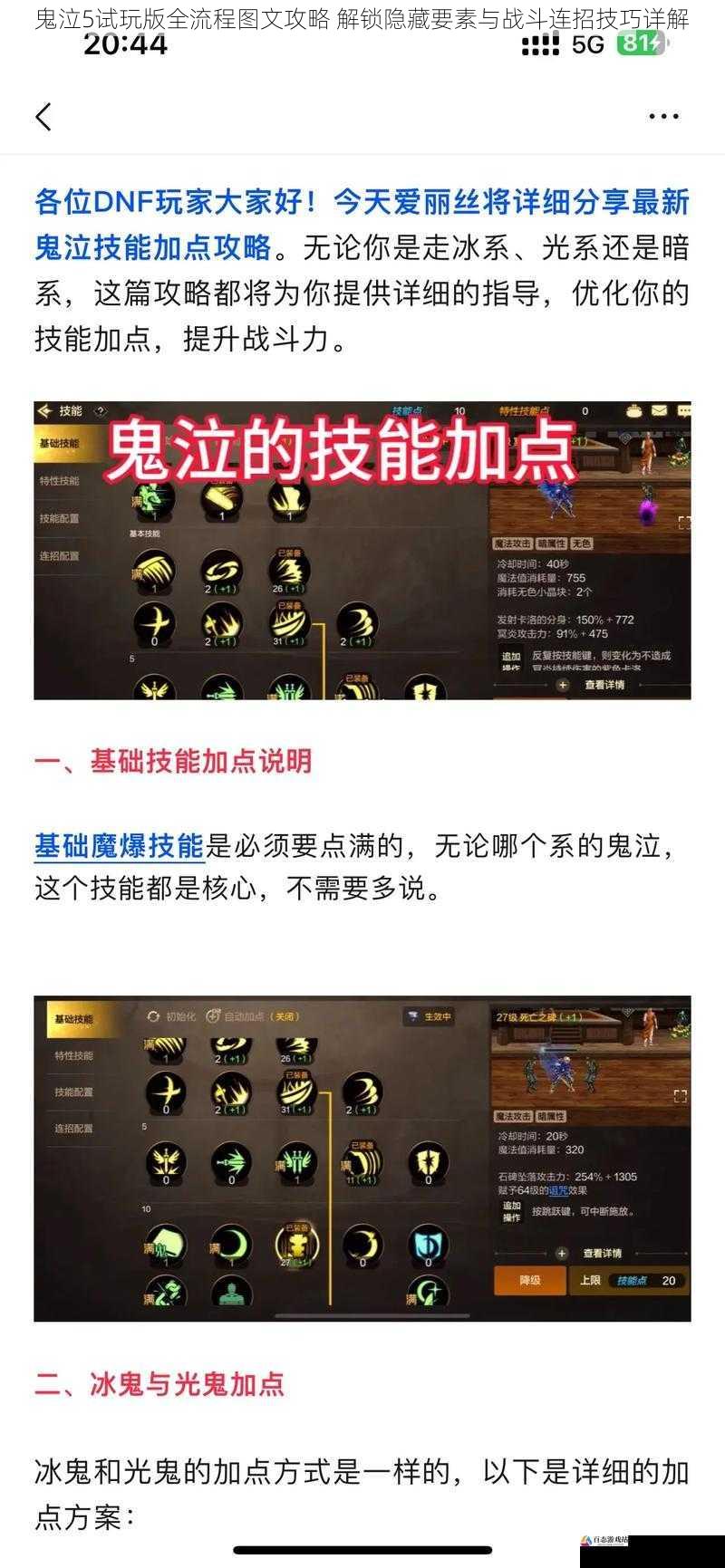 鬼泣5试玩版全流程图文攻略 解锁隐藏要素与战斗连招技巧详解