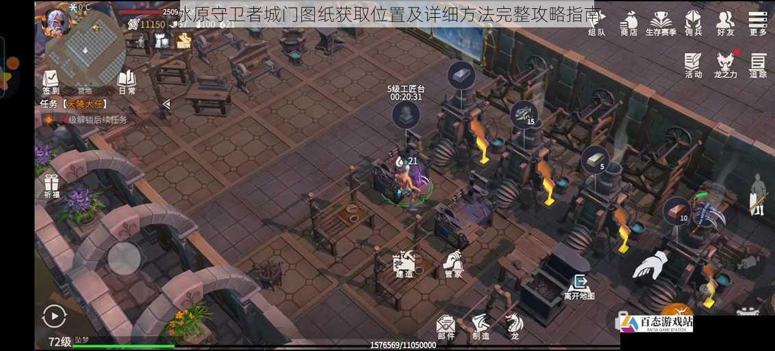 冰原守卫者城门图纸获取位置及详细方法完整攻略指南