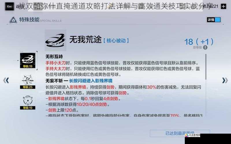 战双帕弥什直掩通道攻略打法详解与高效通关技巧实战分享