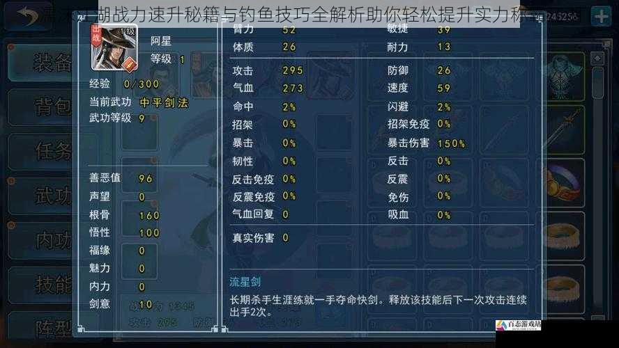 濡沫江湖战力速升秘籍与钓鱼技巧全解析助你轻松提升实力称霸江湖